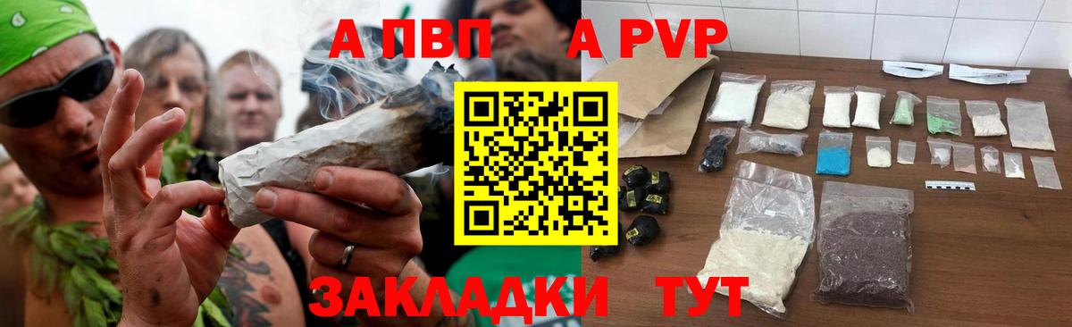 Альфа ПВП СК  Вход с VPN  Дзержинск  Alpha-PVP СК КРИС  A PVP Crystall 