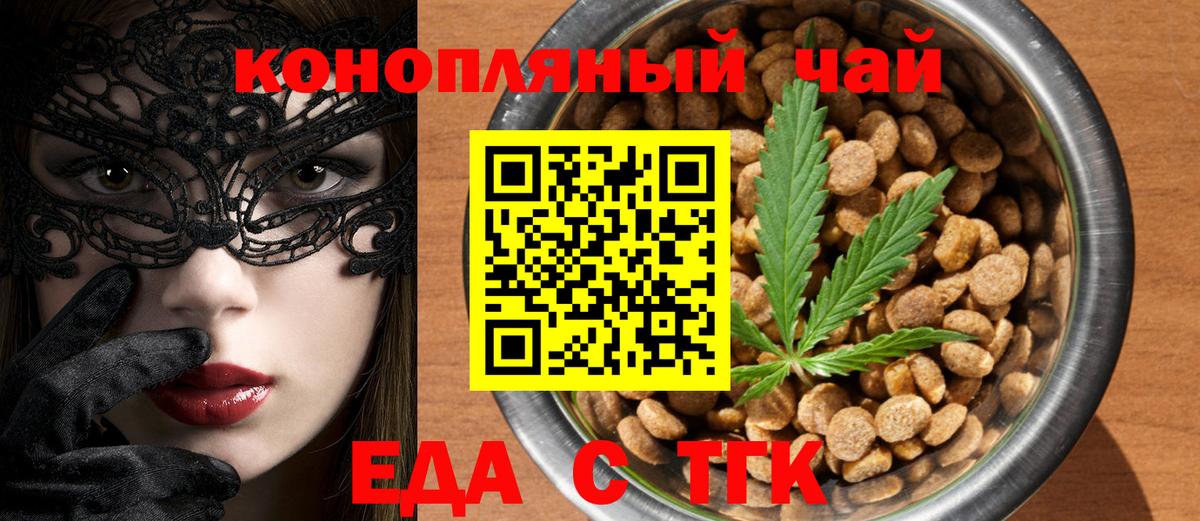 Дзержинск  Еда ТГК марихуана  Вход с VPN 