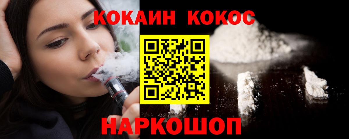Cocaine Fish Scale  Вход с VPN  COCAIN Перу  Дзержинск 
