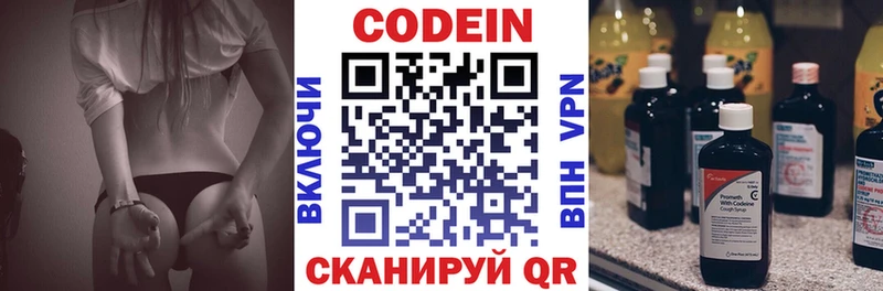 ОМГ ОМГ рабочий сайт  Дзержинск  Кодеиновый сироп Lean напиток Lean (лин)  магазин продажи наркотиков 