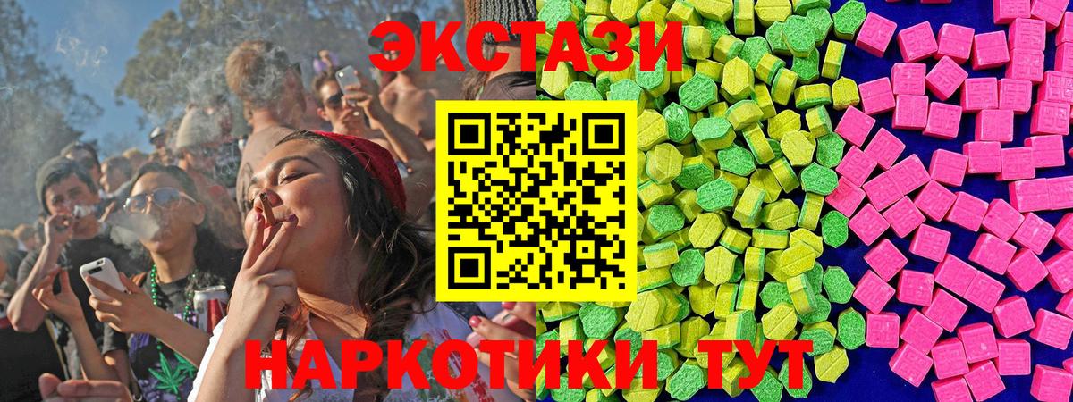 Экстази круглые Дзержинск