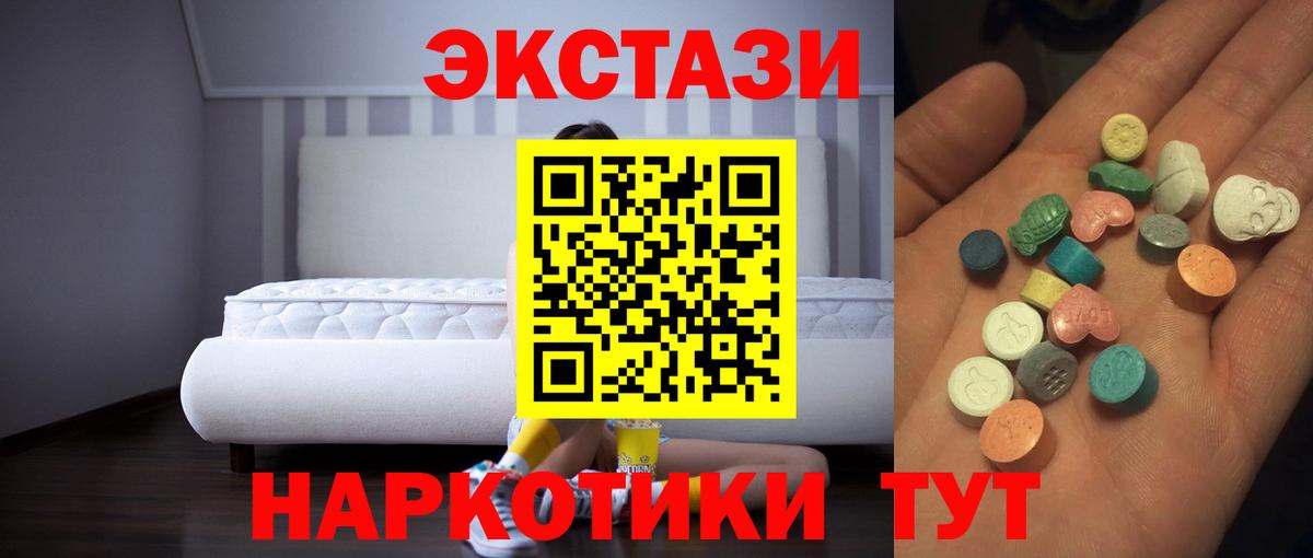 ЭКСТАЗИ 280мг  Экстази MDMA  Дзержинск  Вход с VPN 