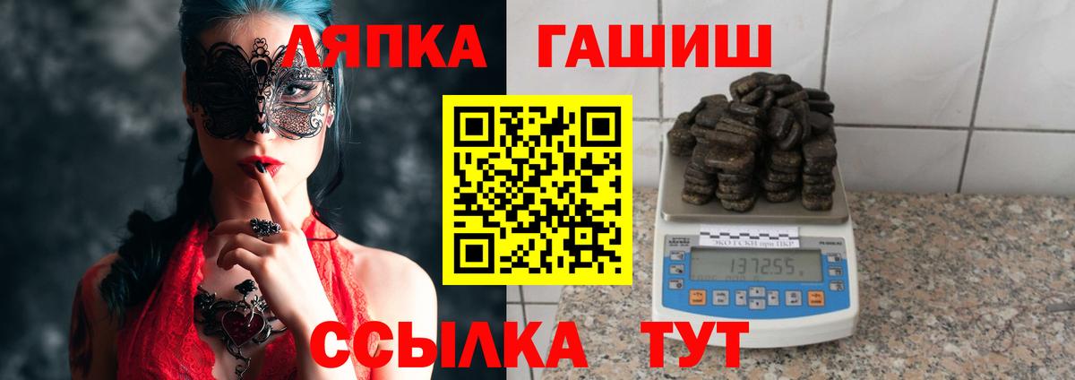 ГАШ убойный  Вход с VPN  ГАШИШ  Дзержинск  как найти   Гашиш убойный 