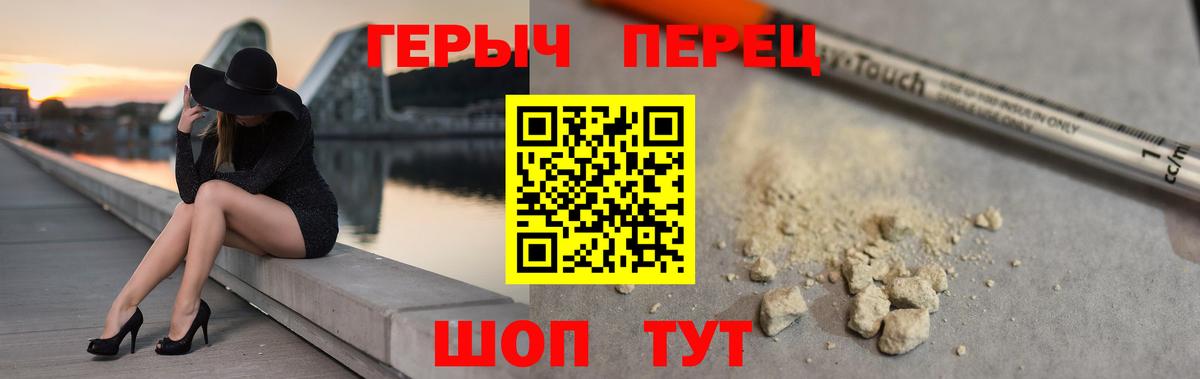 Героин  Вход с VPN  Дзержинск  Героин VHQ 