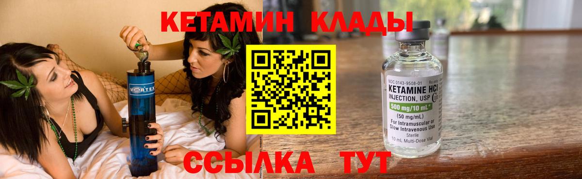 hydra как зайти  Кетамин VHQ  Вход с VPN  Дзержинск 