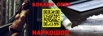 кокаин премиум Ликино-Дулёво