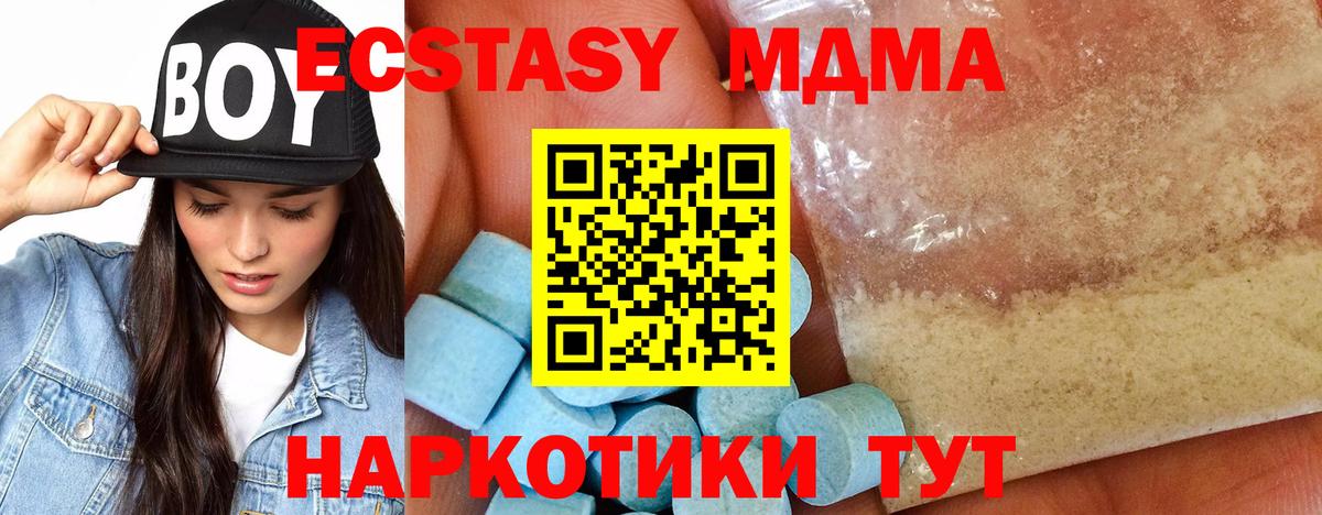 MDMA  Вход с VPN  MDMA crystal  Дзержинск  МДМА молли 