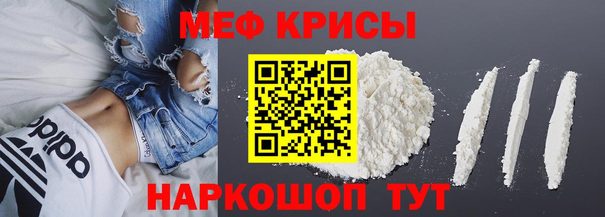МЯУ-МЯУ мяу мяу  Мефедрон 4 MMC  Мефедрон  Мефедрон  Вход с VPN  Дзержинск 