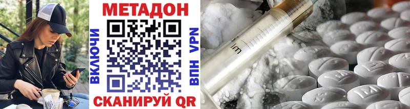 как найти закладки  MEGA зеркало  МЕТАДОН VHQ  Дзержинск 