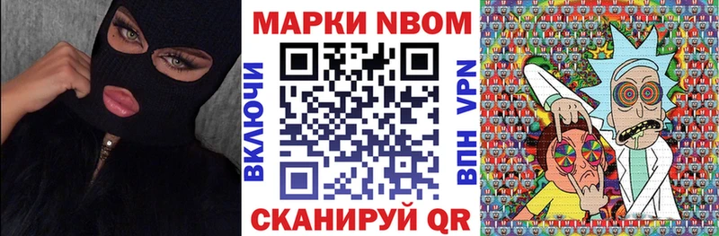 сколько стоит  Дзержинск  hydra как зайти  мориарти телеграм  Марки 25I-NBOMe 1,8мг 