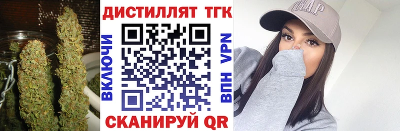 Дистиллят ТГК вейп с тгк  Дзержинск 