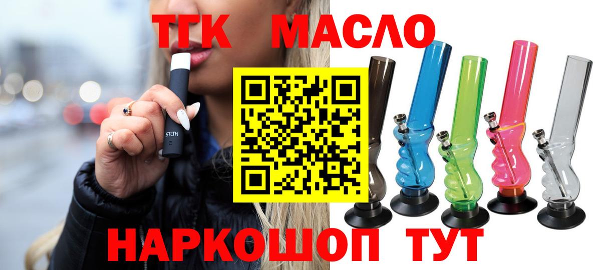 ТГК концентрат Дзержинск