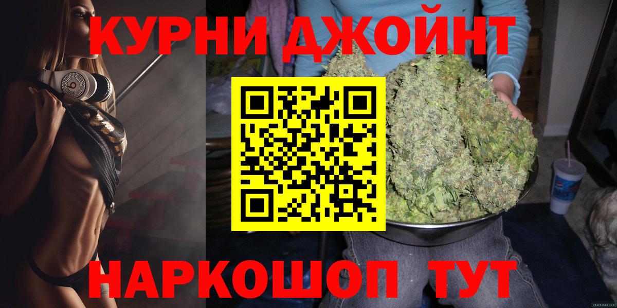 Бошки Шишки ГИДРОПОН  Канабис индика  Вход с VPN  Бошки марихуана OG Kush  Каннабис гибрид  Дзержинск 